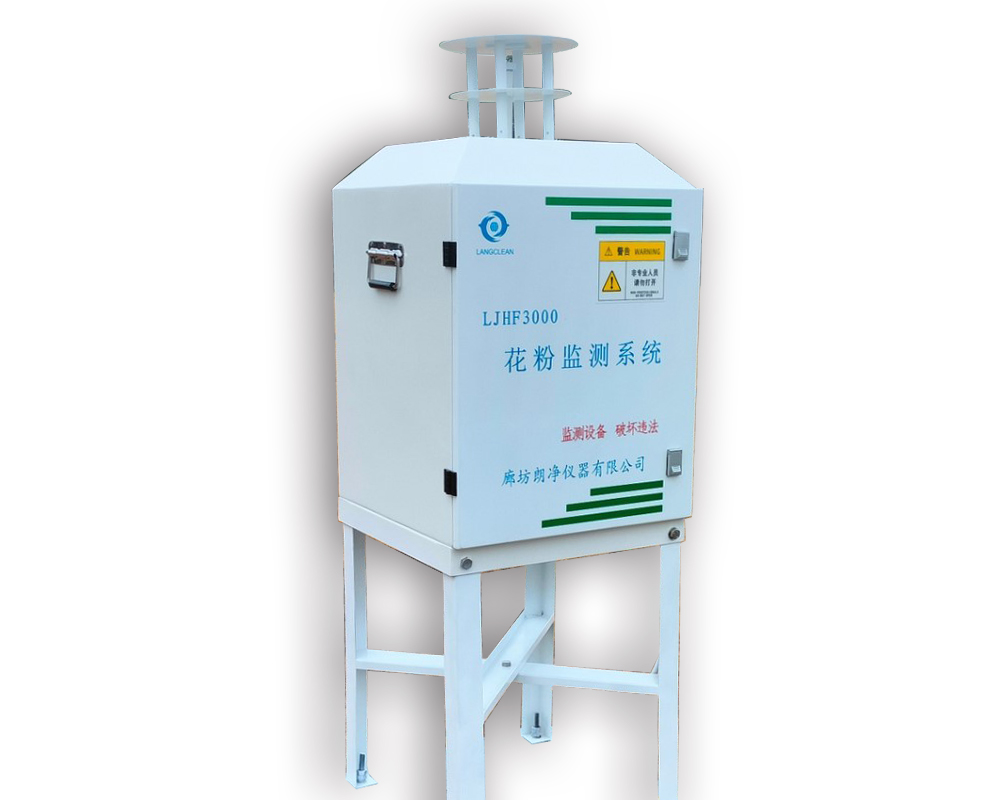 LJHF3000自動花粉監(jiān)測系統(tǒng)站